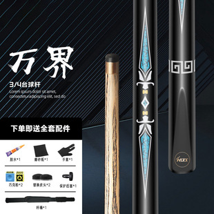 台球杆10MM小头杆中式黑八九球3/4分体杆白蜡木前肢-万界