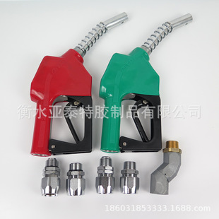 11A自封加油满油自动跳柴油汽油A120正星恒山加油机喷嘴