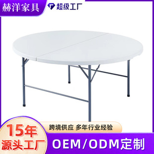 吹塑折叠桌酒店餐厅大圆桌家用聚餐吃饭桌子户外便携露营摆摊桌