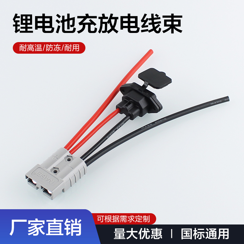 SMH纳倍安德森插头带线50A转品字口插座锂电池电瓶车充放电线束
