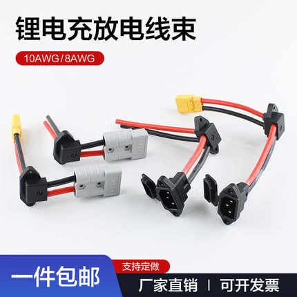 安德森插头50A转品字插座 电动车锂电池充放电转换头XT90公母插头