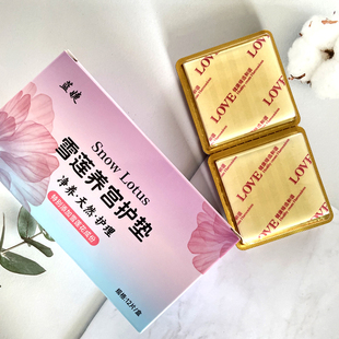 雪莲护理垫中药护垫薄款纯棉养护私密护理透气保养贴藏红花药垫