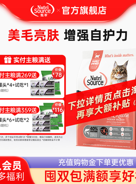 【新品】NutriSource甄萃猫粮优质蛋白海洋甄选无谷鱼肉猫粮12磅