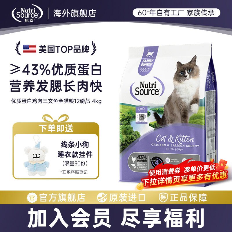紫甄萃三文鱼猫粮12磅 251元 - 86线报