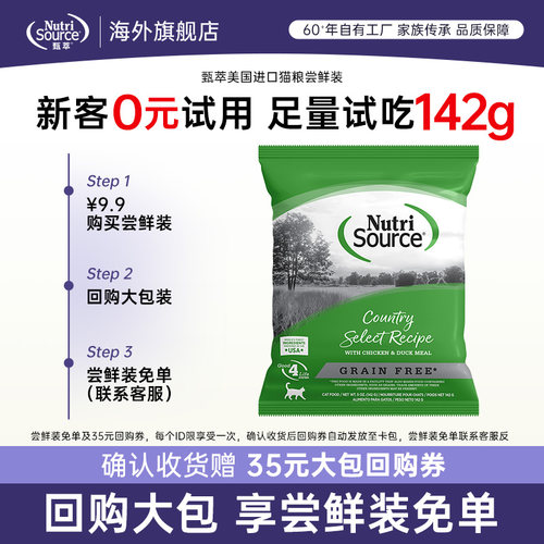 甄萃全猫粮，美国60多年自有工厂