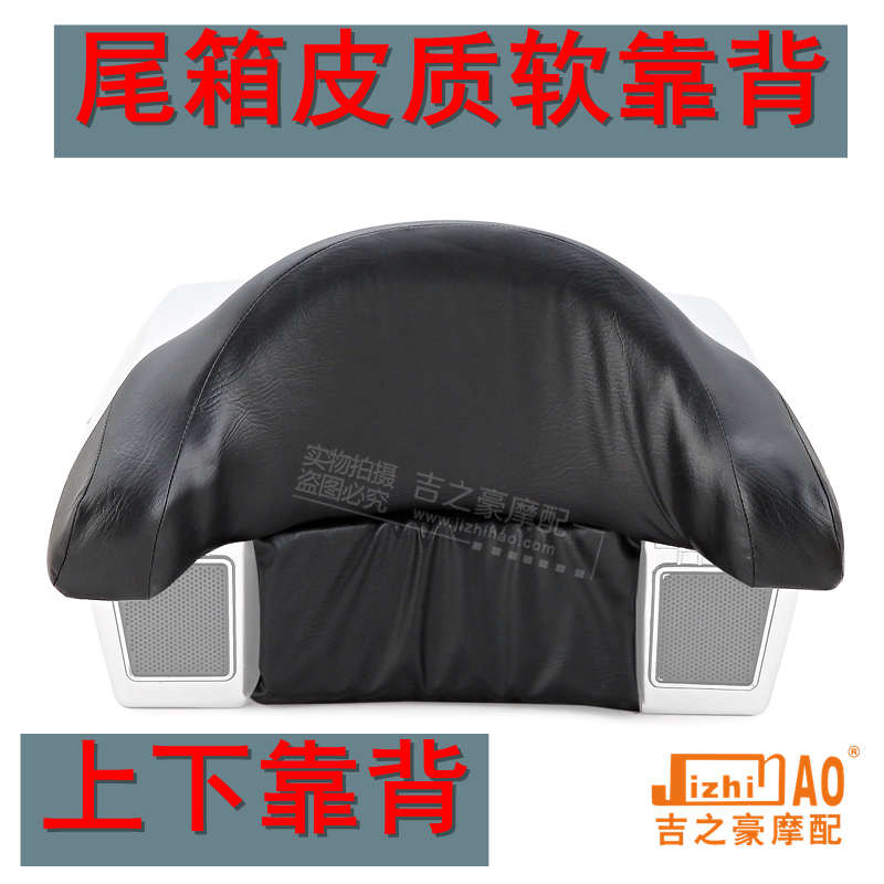 摩托车电动车尾箱后备箱皮质超大靠背靠垫改装春风大绵羊大船太