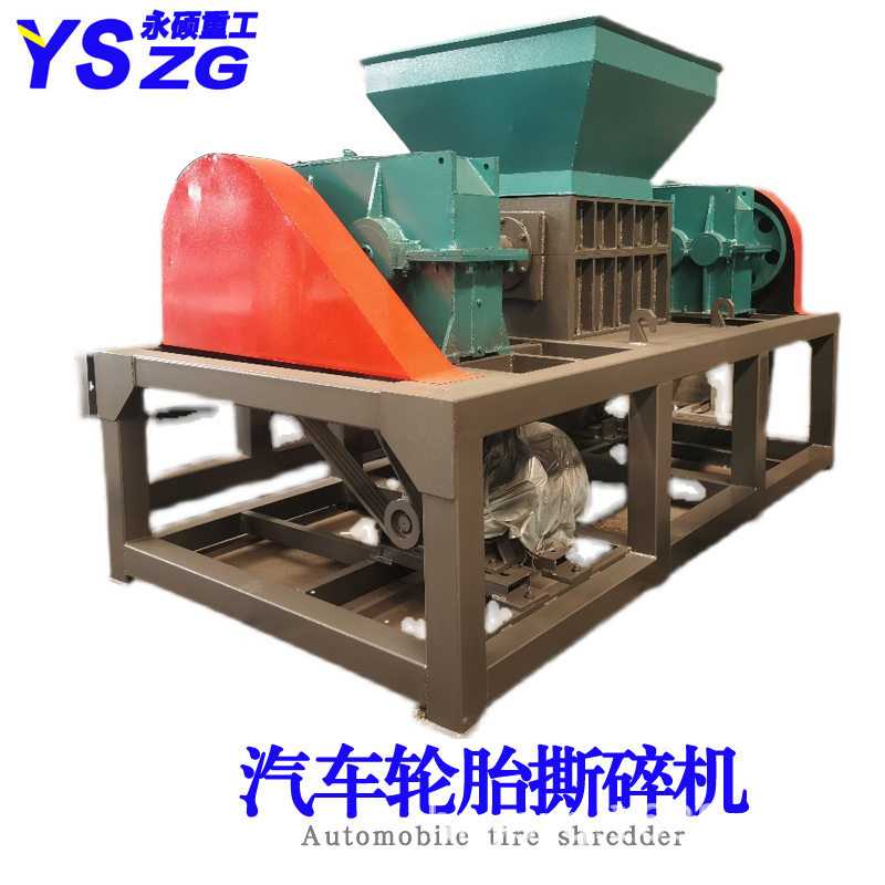 双轴撕碎机不锈钢铁皮油漆桶
