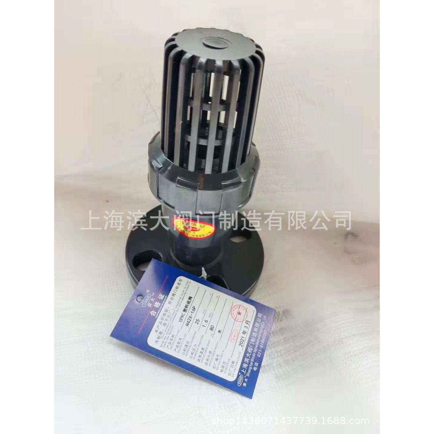 塑料PVC塑料法兰底阀H42X-1.0DN25-DN150水泵PE底阀