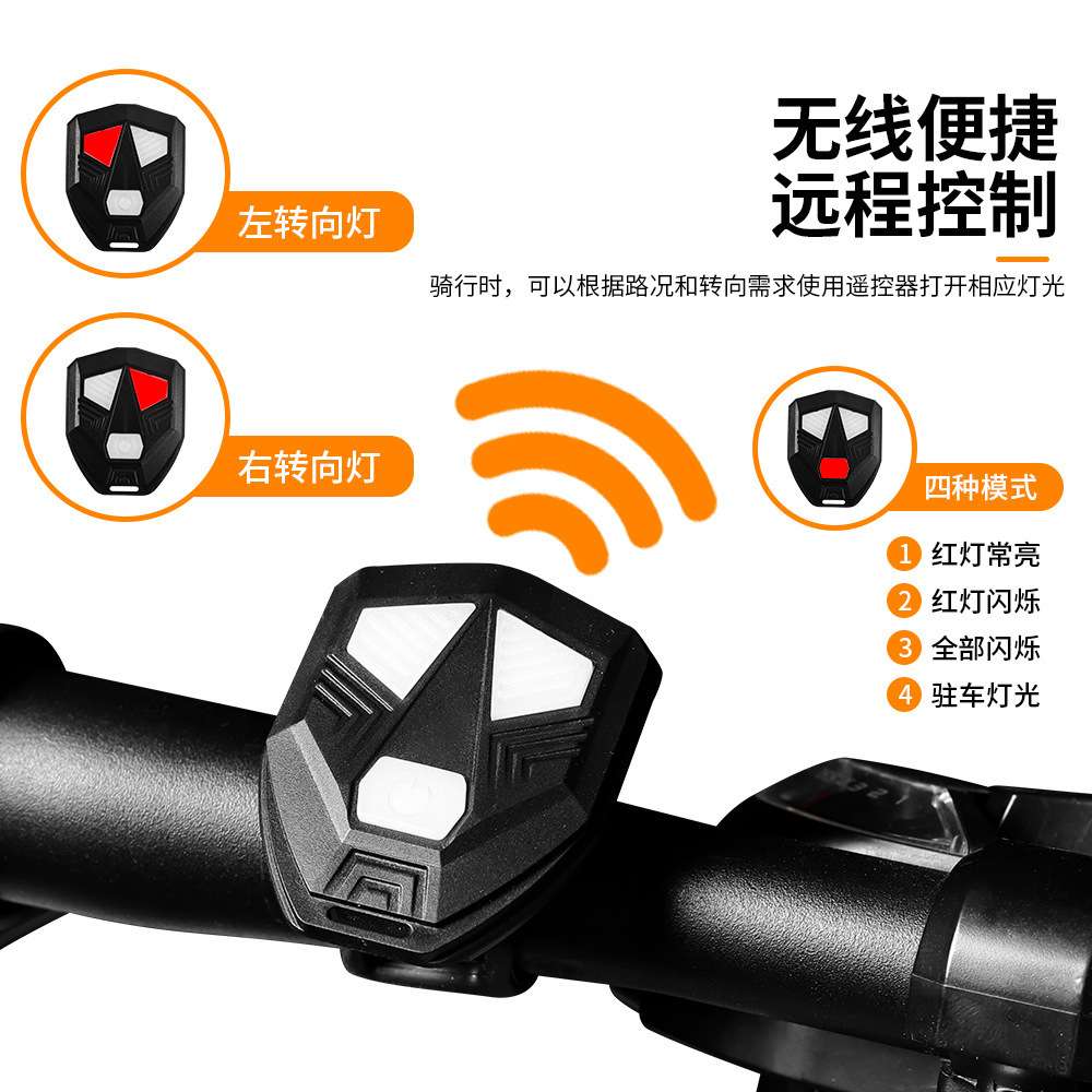 自行车刹车尾灯遥控尾灯带喇叭提示音转向灯USB充电夜骑警示灯