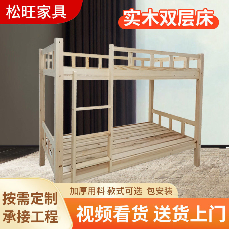 现代简约实木框架上下床多功能