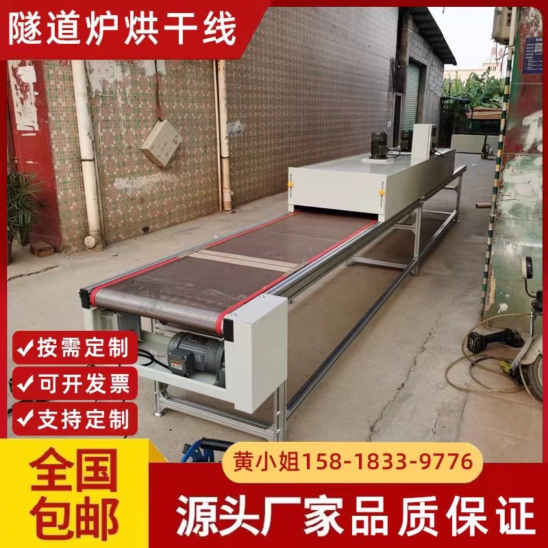 隧道炉烘干线丝印烘干机耐高温铁佛龙五金金属铁片脱水固化烘烤线