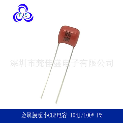 厂家直销 聚丙烯膜电容器CBB22 104J 100V 0.1UF 100V CBB21电容