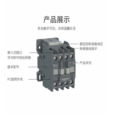 供应 LC1N2510M5N 25  AC220V 自带1常开辅助  原厂 交流接触器