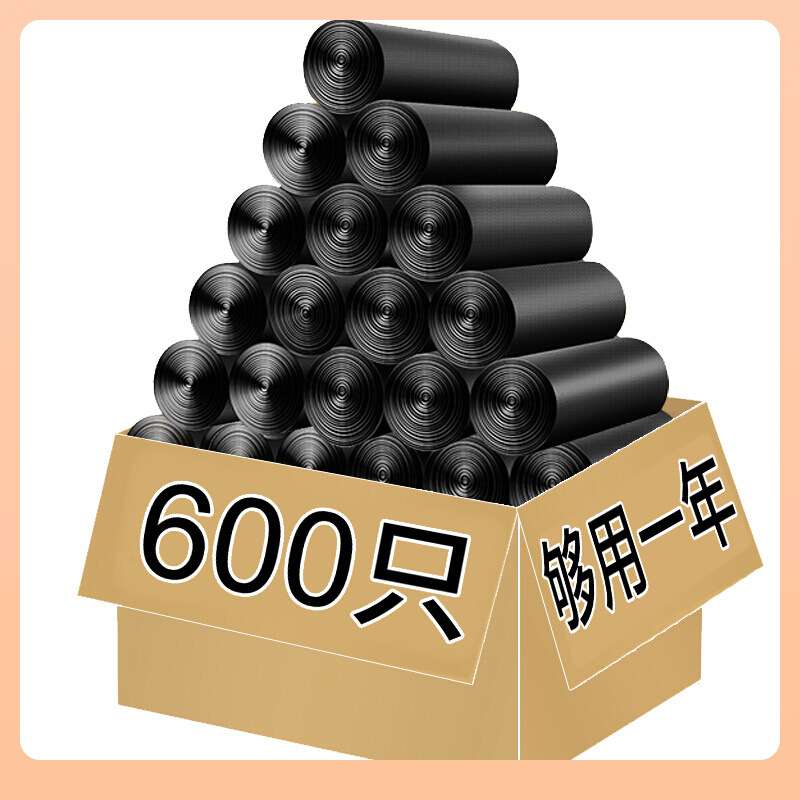 利得垃圾袋家用办公经济款600只实惠装厨房物业垃圾桶分类45*50cm