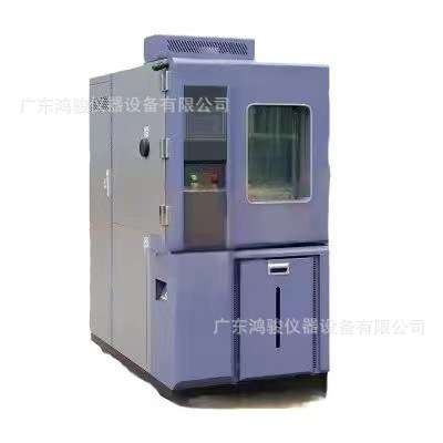 鸿骏仪器设备 恒温恒湿试验箱 高低温交变湿热试验箱 温湿度箱