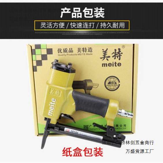 气动码钉枪1013JL长嘴1022JB带底托1010FL加长422JL/425KL