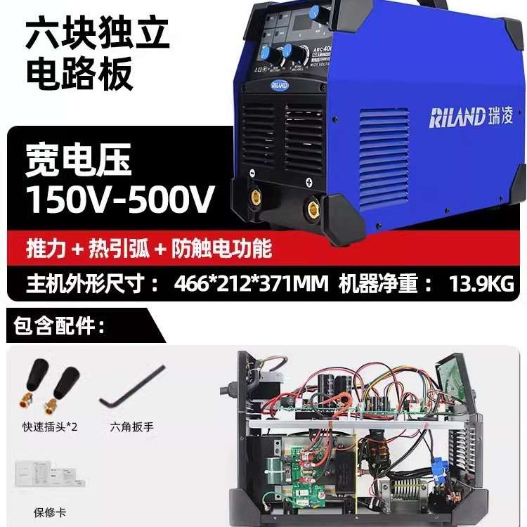 瑞凌电焊机ARC-400D工业级手工焊机宽网压双电压220V380V电焊机
