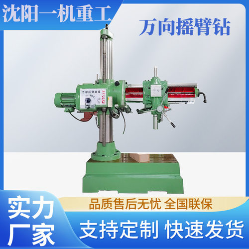 Z3732 万向摇臂钻Z3732液压摇臂钻床 自动进刀