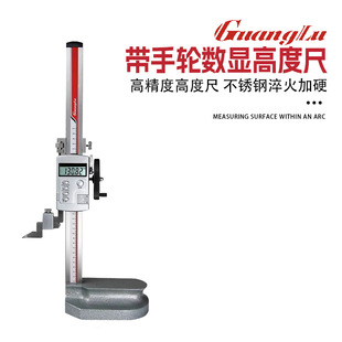 500 600 300 广陆带手摇数显高度尺0