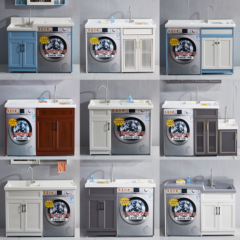 阳台洗衣机柜可定带搓板切角洗漱台盆池伴侣组合小户型一体落新款