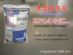 新宁县 家装地面不平用自流平砂浆找平,厂家直销;环保平整