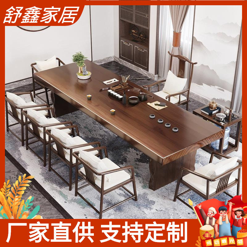 新中式茶桌椅组合家用客厅茶台实木桌子办公室原木泡茶桌会客商用