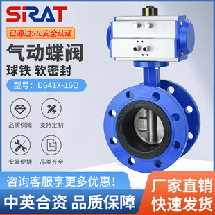 200 斯锐特阀门D641X 100 250 16Q无销软密封气动法兰蝶阀DN50