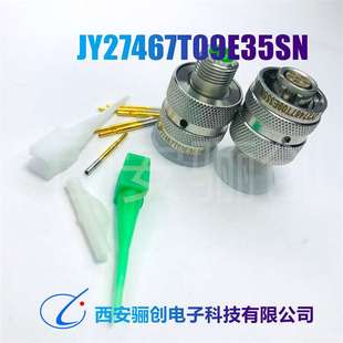驪創圓形連接器JY27496E13E03PNJY27496E17F26SNMS27656T21F35PCN