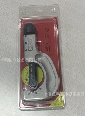 力克士REX RBC67SZS (12-67mm) 铜铝不锈钢管割刀切管器管切刀截