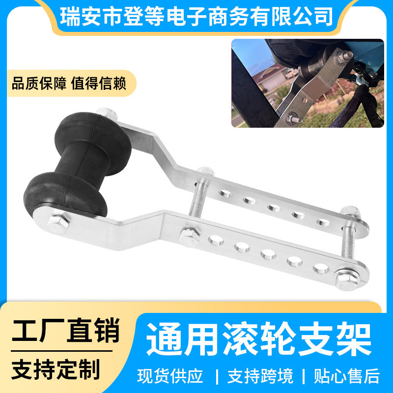 可调橡胶龙骨滚轮支架组件