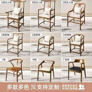 实木主人椅高背椅子泡茶椅官帽椅太师椅电脑书椅餐椅靠背牛角椅