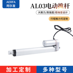 电动推杆电压24VDC行程100毫米推力1500N速度5毫米每秒大推力电机