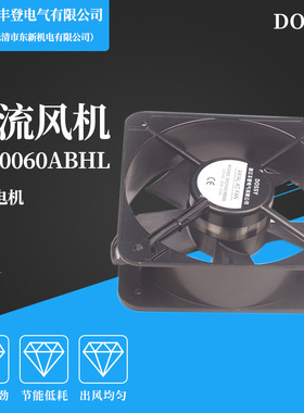 丰登 DOSSY 方型轴流风机DS20060ABHL交流AC220