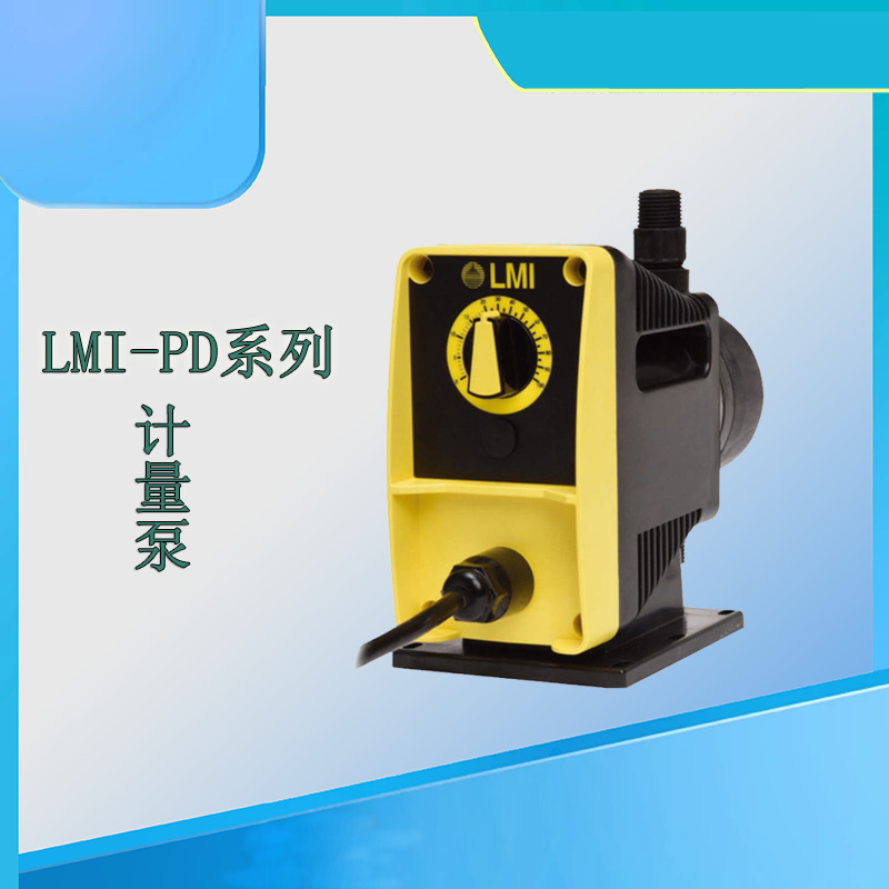 米顿罗PD05x机械泵LMI-PD系列机械隔膜计量泵 加药机械计量泵