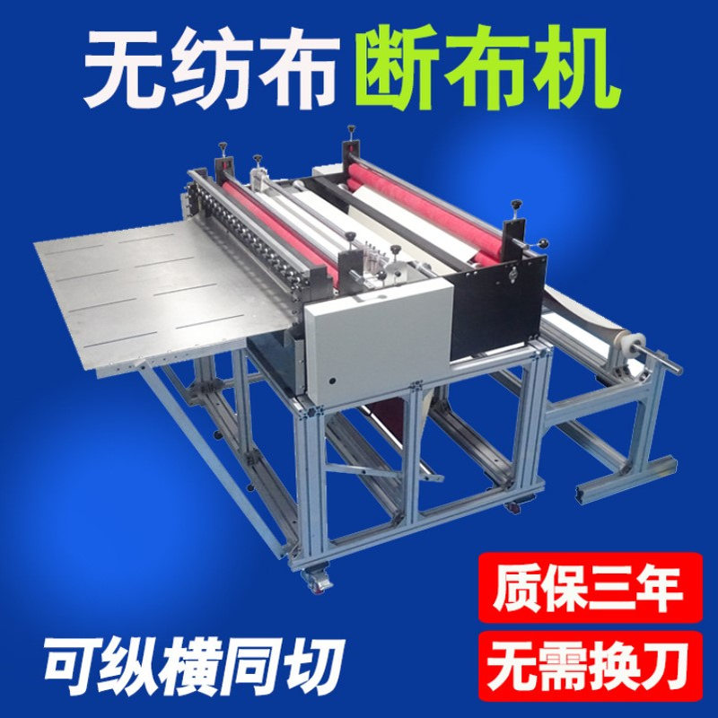 现货自动送料无纺布电脑裁布机水刺裁剪机卷横切机剪切