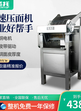 圣托高速压面机商用大型擀面机STMS-G30