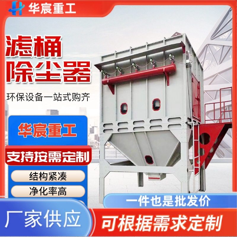 厂家脉冲布袋除尘器  单机滤筒除尘器工业大型除尘器 布袋除尘器
