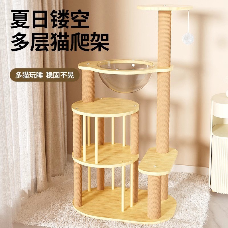 [夏日新款]镂空猫爬架猫窝一体猫架子多层树洞家用不占地观景台BY