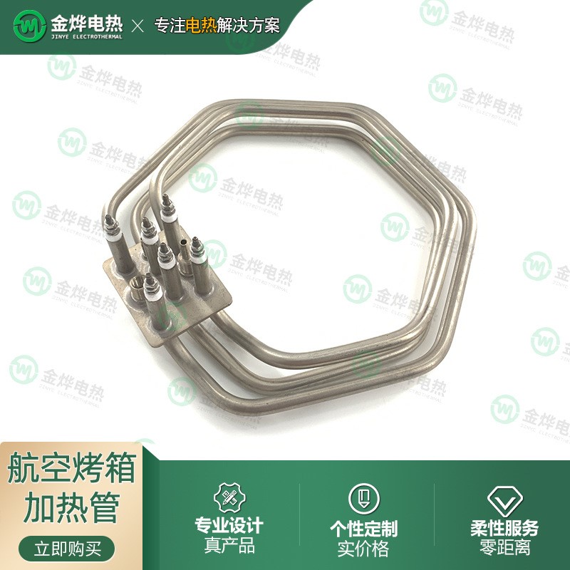 不锈钢干烧型发热管双头航空烤箱加热管耐高温航空机载设备发热管