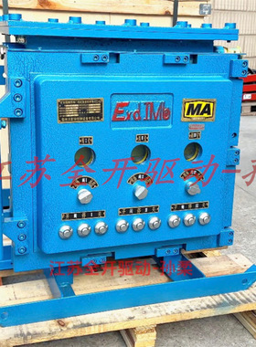 矿用隔爆型阀门电动装置控制箱 KXBC-15/660(380)DZ 厂家供应