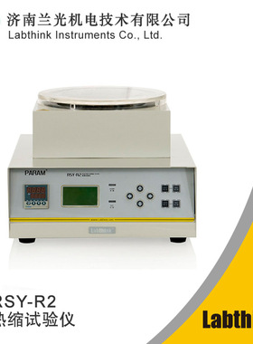 薄膜热收缩测试仪 薄膜热缩测试仪 塑料热缩测定仪Labthink兰光
