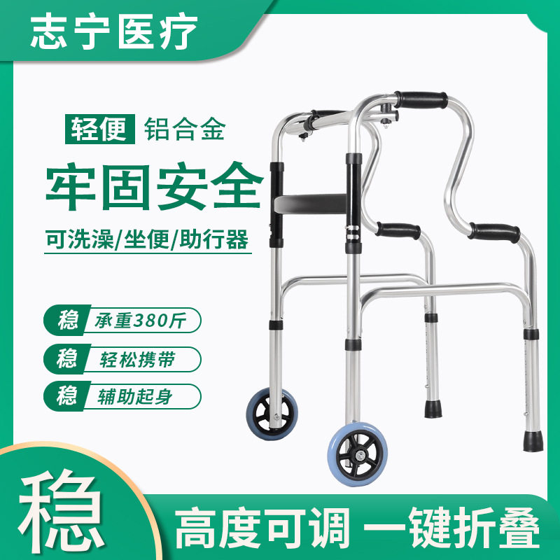 厂家直供铝合金助行器老年人扶手架走器可调节可折叠助行器可带轮