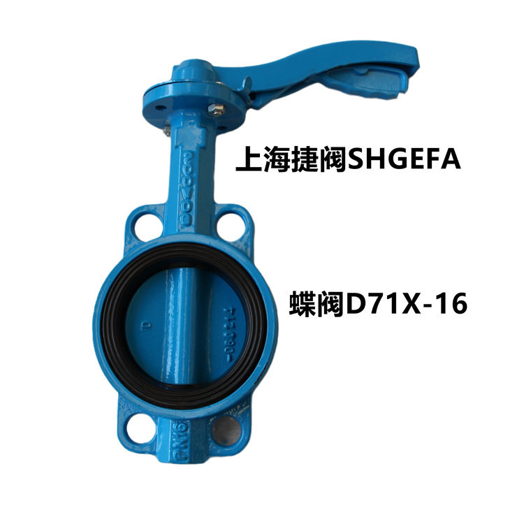 手动尼龙对夹蝶阀 D71XN-16不锈钢对夹蝶阀 密封对夹式蝶阀