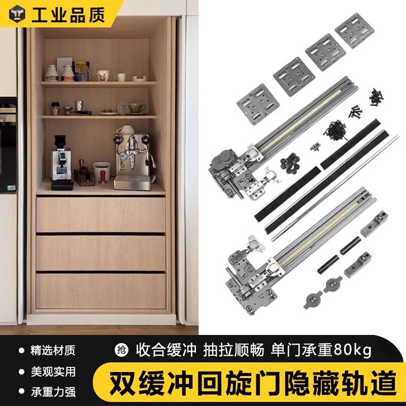 隐形伸缩倒插柜门五金导轨