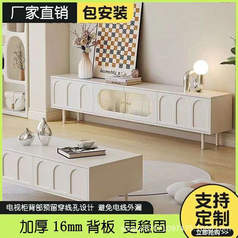 奶油风现代法式电视柜小户型窄小组合简约家用储物茶几落地边柜