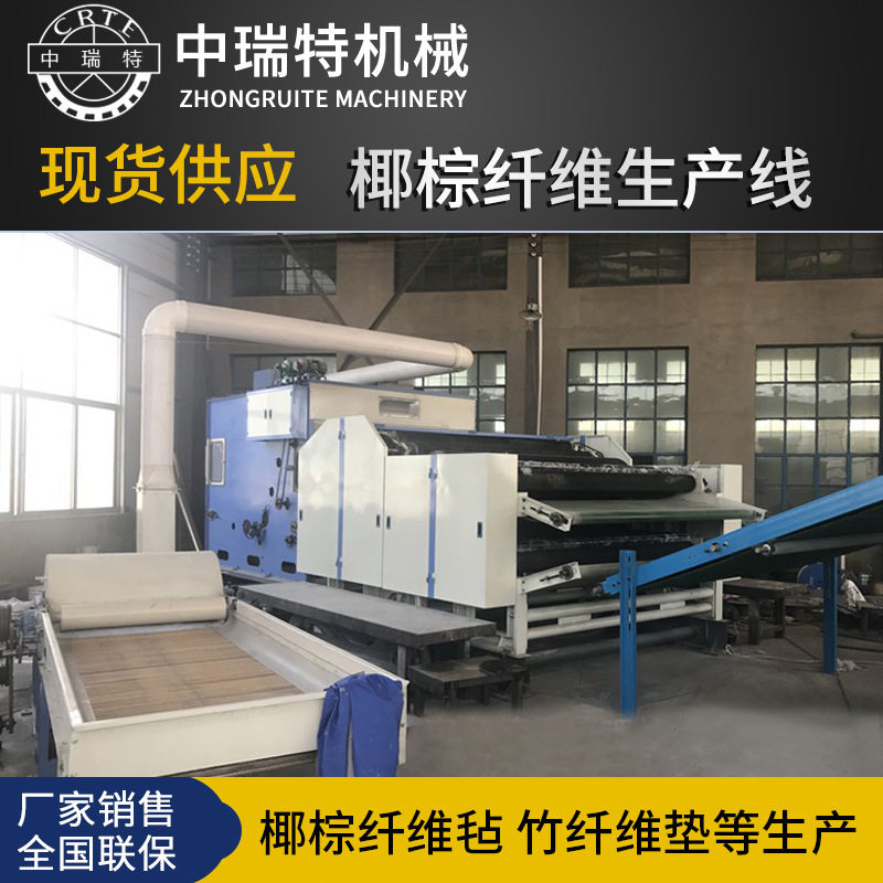椰棕片生产设备椰丝纤维床垫生产线 过滤棉填充棉沙发无胶棉机械