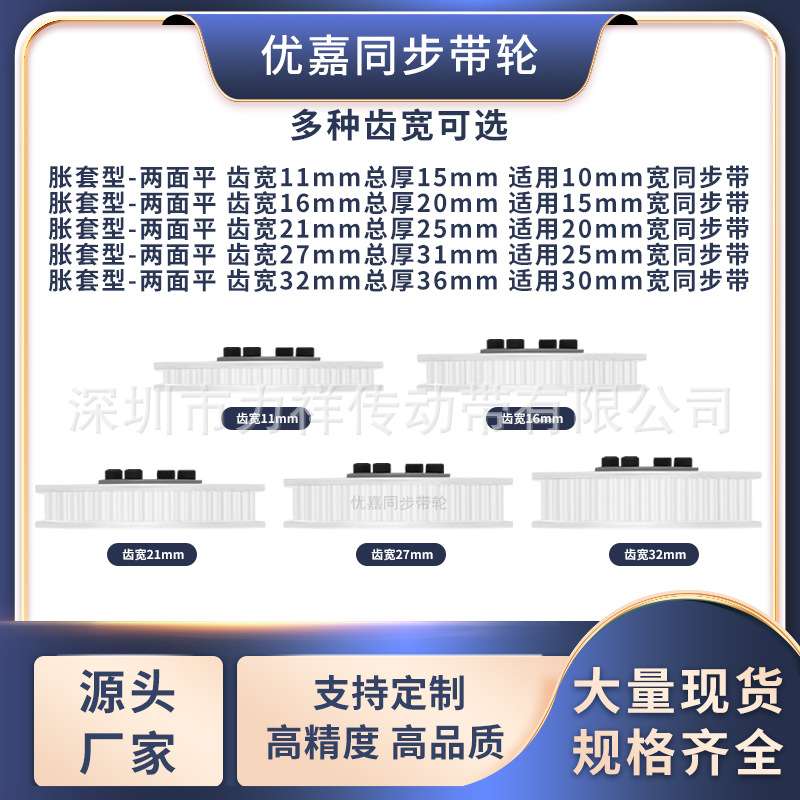 同步带轮免键S8M40齿AF齿宽27/32内孔10124齿形带胀紧套同步轮S8M