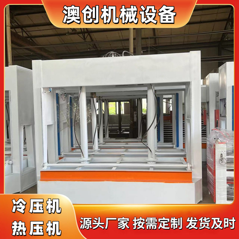 全自动木门防火板液压冷压机