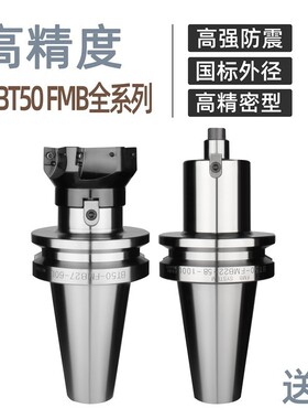 BT-FMB数控刀柄 平面铣刀柄BT50-FMB22/27/32/40厂家直销规格齐全