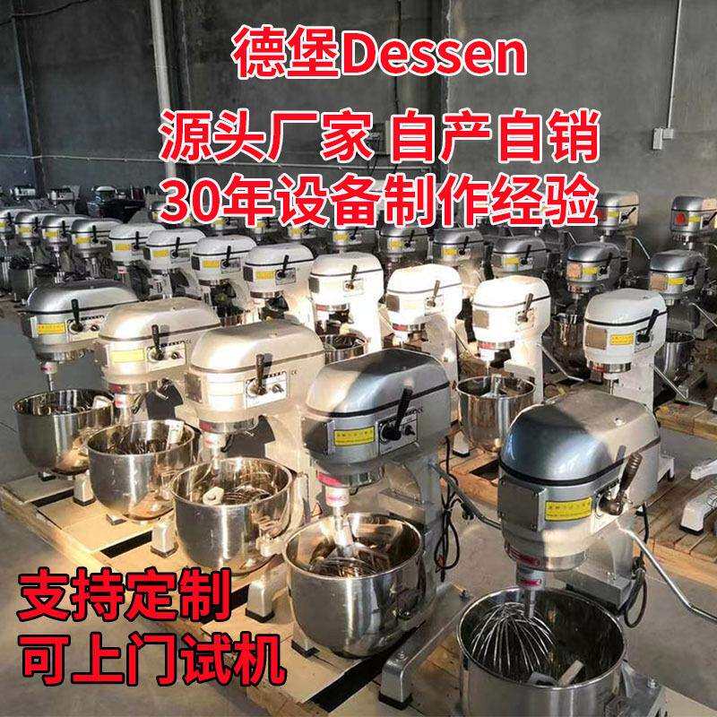 德堡商用20/30/40/60L/80L打蛋机多功能馅料搅拌机无级变速打蛋机